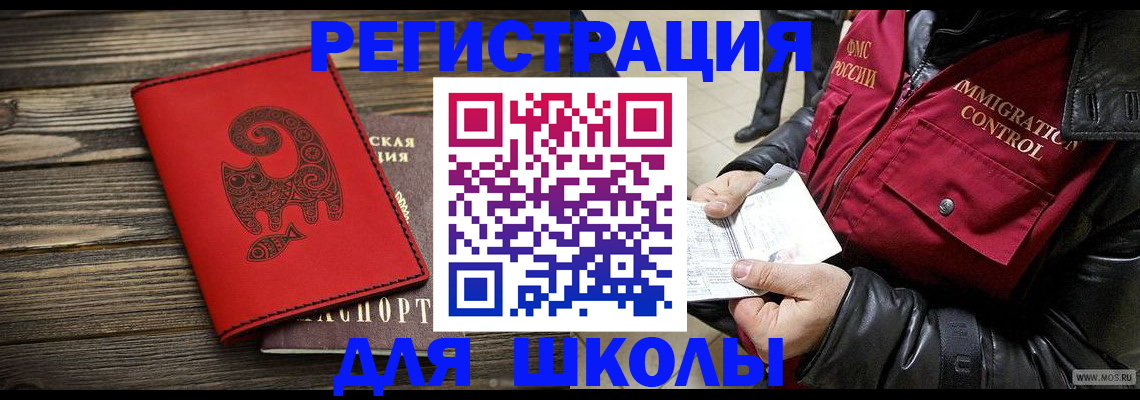 временная регистрация законно в Острове